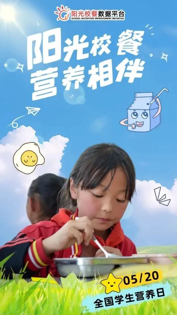 陽(yáng)光校餐最新版下載，科技引領(lǐng)營(yíng)養(yǎng)餐革新