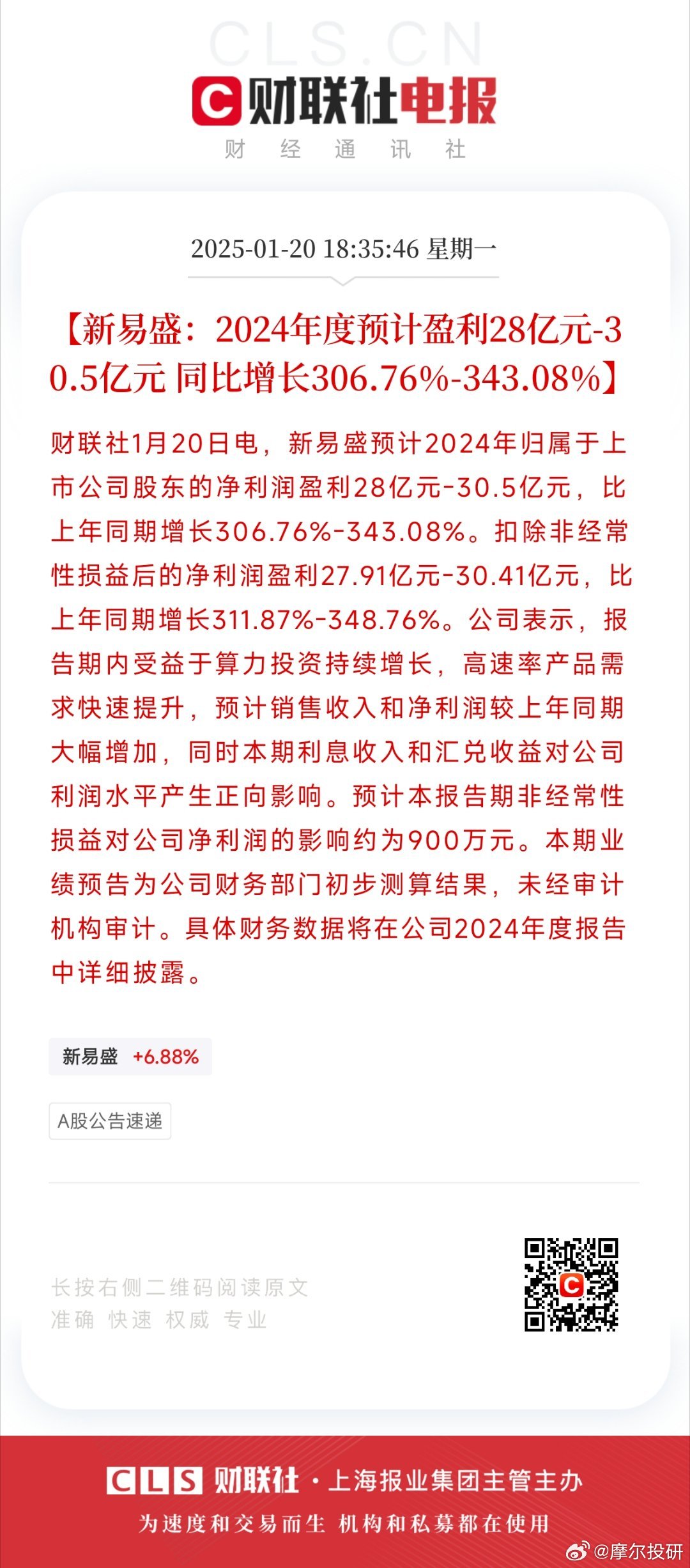 易乾財富最新消息2月詳解，獲取與理解相關信息的步驟指南