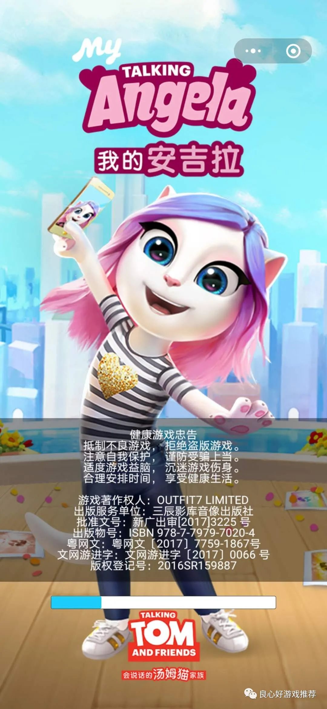 我的安吉拉最新破解版攻略及步驟指南