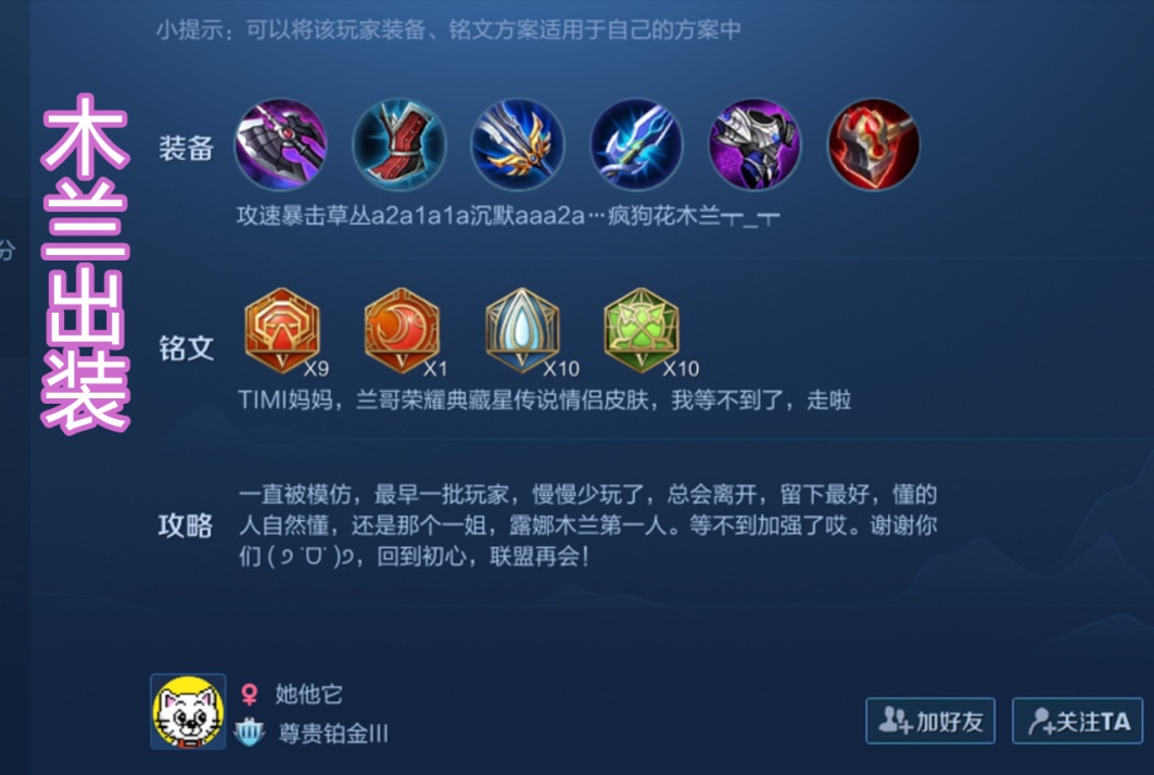 花木蘭最新出裝攻略，策略探討與實戰(zhàn)指南