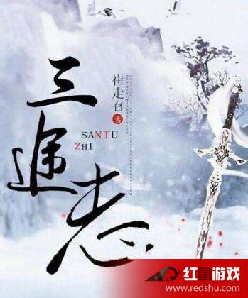 三途電視劇最新消息，期待與爭(zhēng)議并存