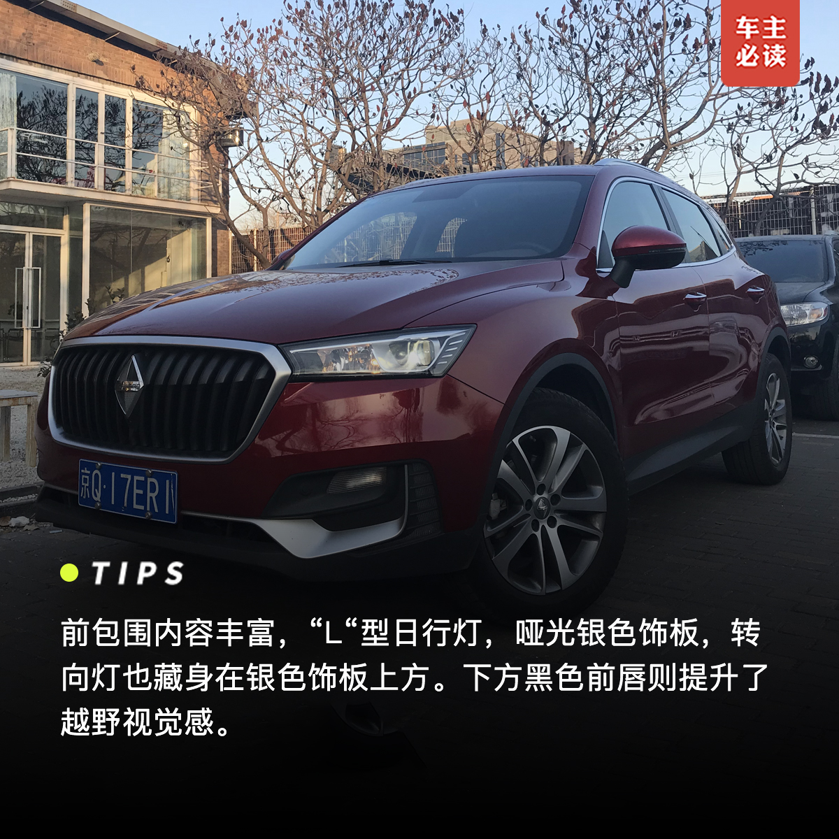 寶沃BX5最新車主評價揭秘，小巷中的驚喜之店，深度了解車輛性能與體驗