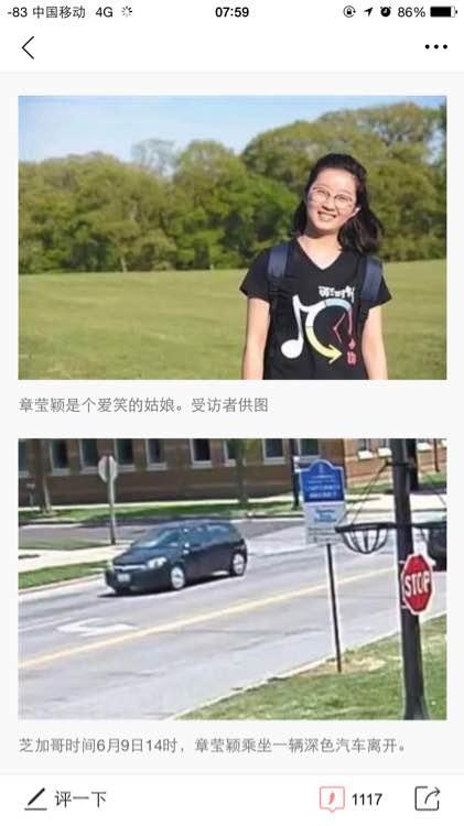 北大失蹤美女碩士最新動(dòng)態(tài)揭秘