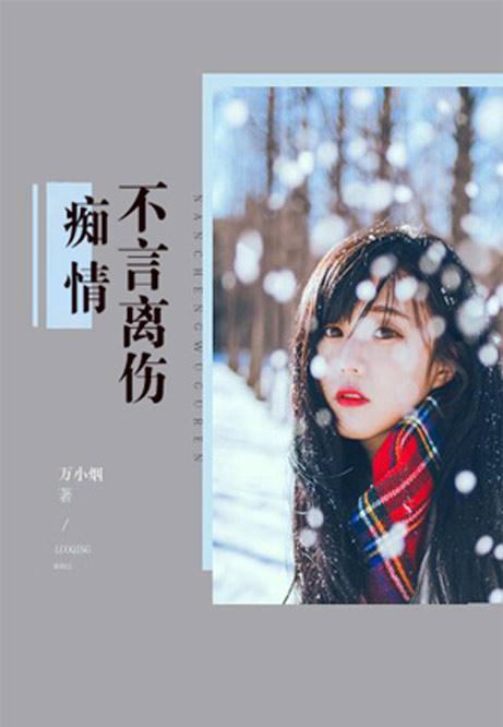 念雖盡愛深留，情感長河與時(shí)代印記的交融最新章節(jié)