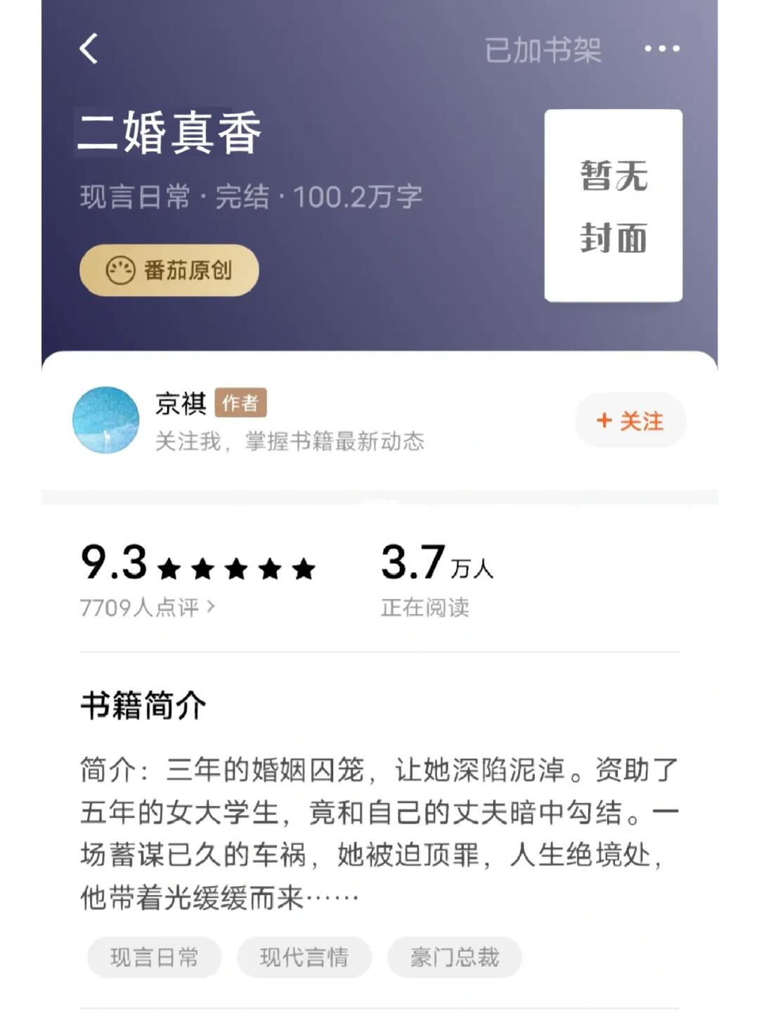 二婚之癢，小巷深處的獨(dú)特故事最新章節(jié)續(xù)寫