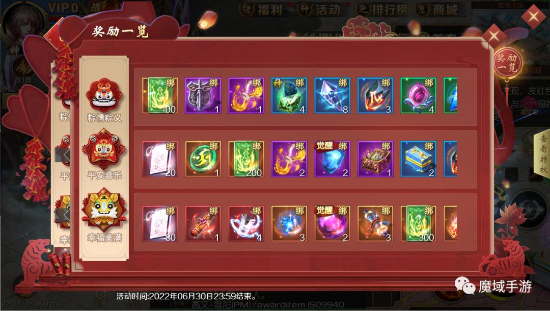 魔域手游版最新開(kāi)區(qū)表，開(kāi)啟新征程，追求自信與成就感的源泉