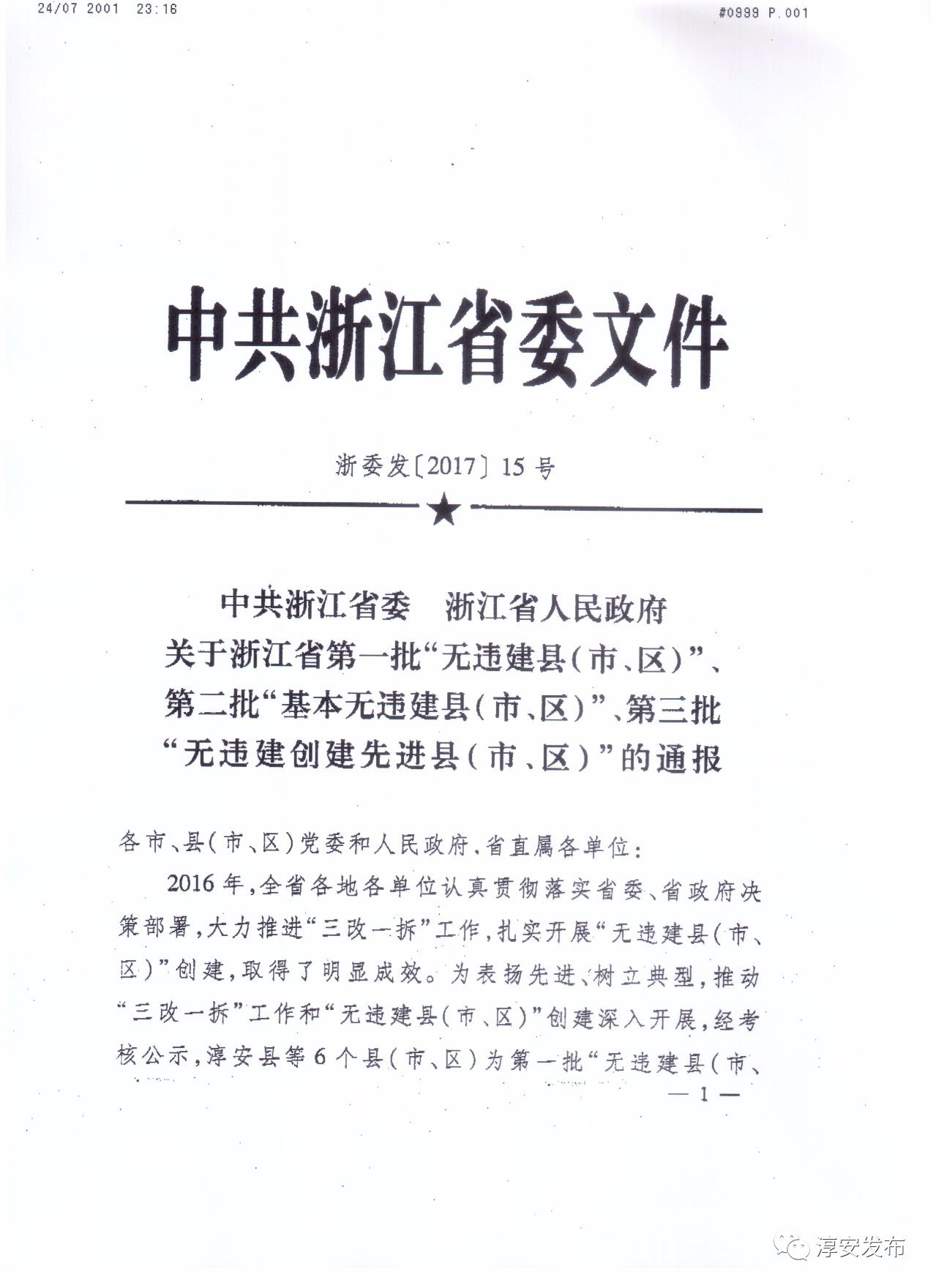 辦公設(shè)備租賃服務(wù) 第67頁