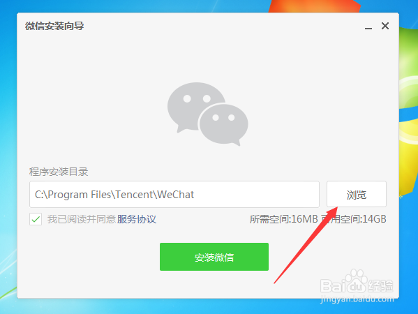 電腦微信最新版本下載指南及操作關鍵討論點