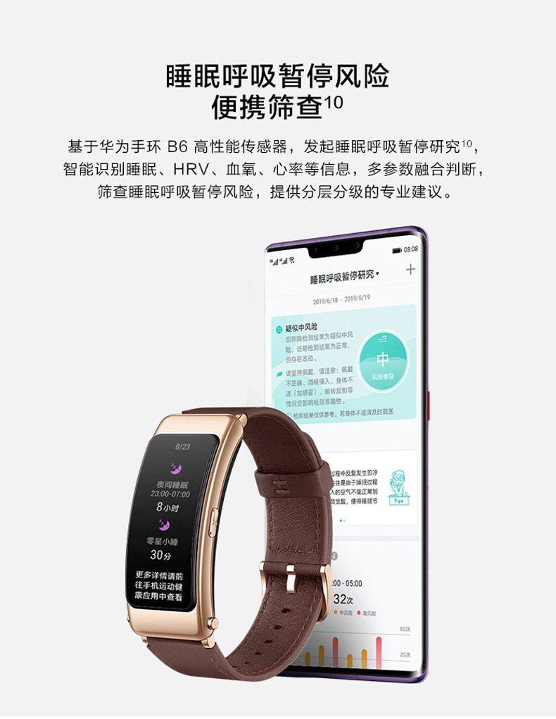 華為手環(huán)B4最新消息速遞，火熱更新揭秘！