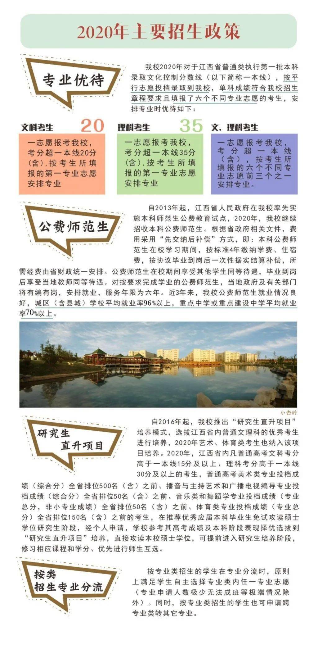 江西免費師范生最新政策，時代引領(lǐng)，教育希望之路