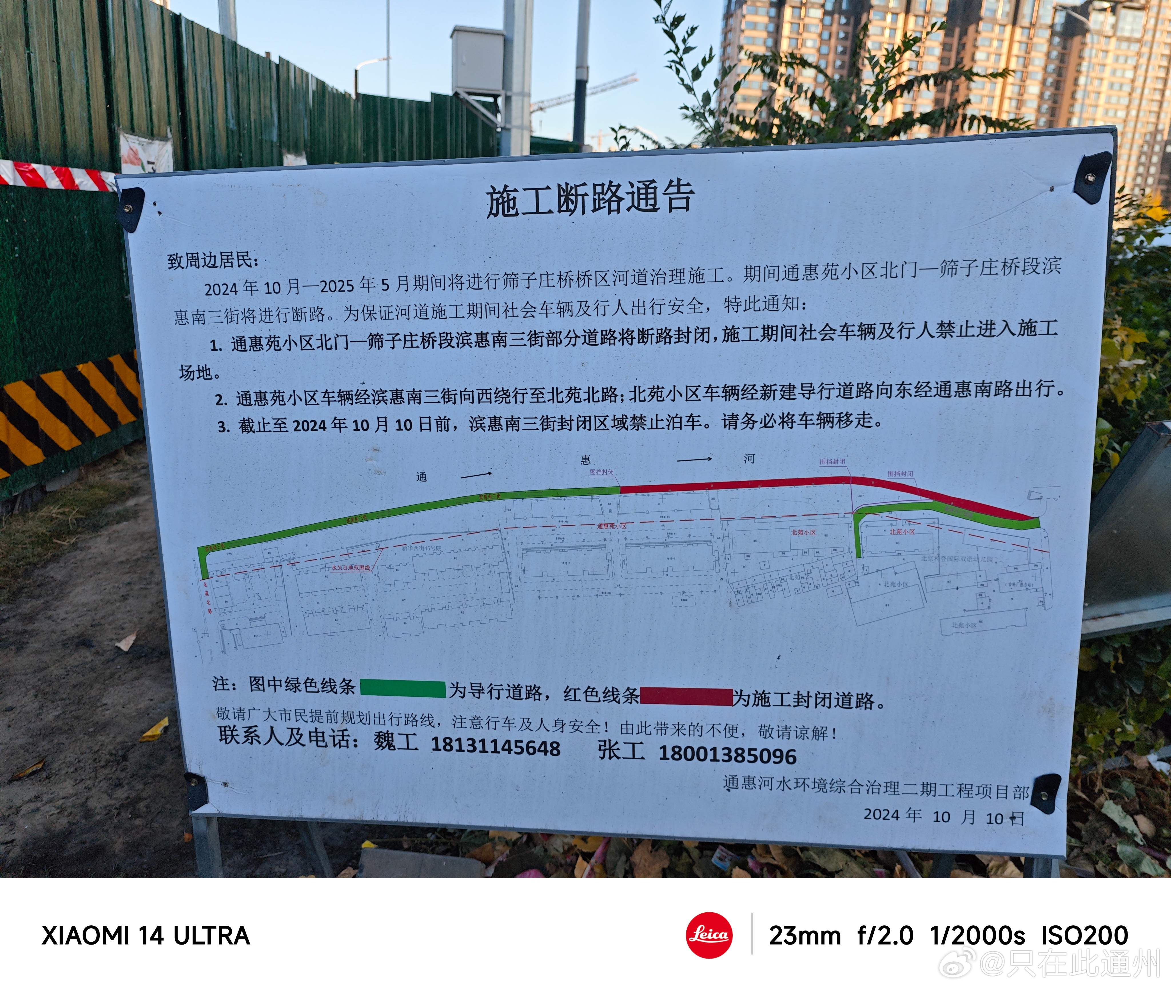 通惠河通州段改造最新進(jìn)展，科技重塑河畔生活，未來觸手可及的變革