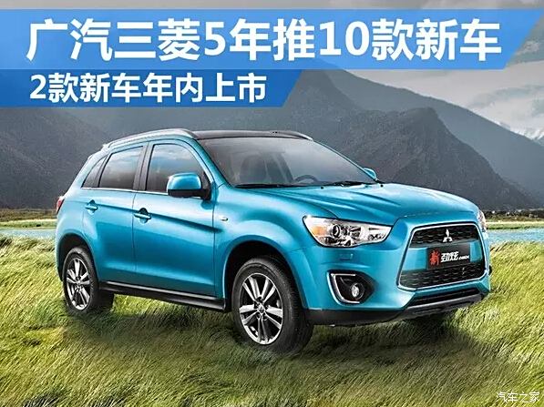 廣汽三菱最新款SUV，駛向自然，探索寧靜