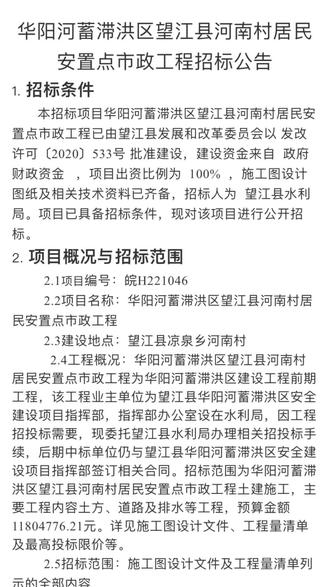華陽河蓄洪區(qū)最新動態(tài)與夏日溫馨故事揭秘