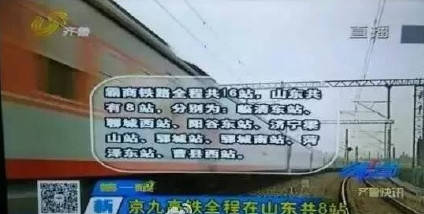 京九高鐵鄆城最新動(dòng)態(tài)與小巷深處的獨(dú)特風(fēng)味探秘