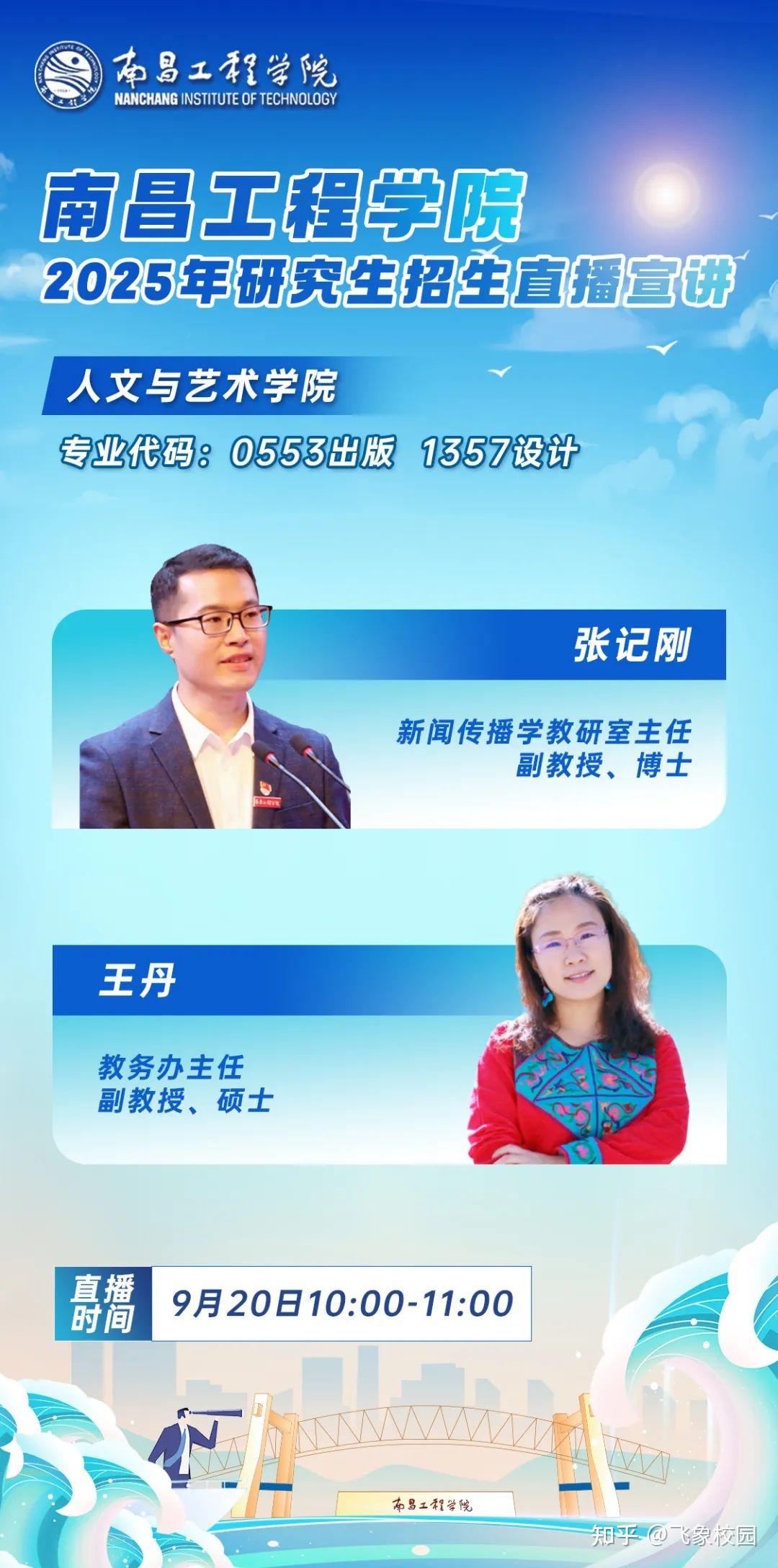 南昌工程學(xué)院最新高科技產(chǎn)品亮相，探索最新消息與成果展示