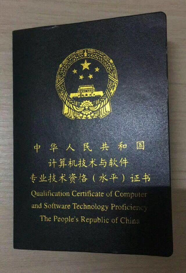 最新國家職業(yè)資格證書，科技助力夢想啟航之路