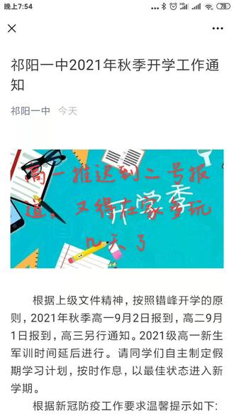 祁陽一中勵(lì)志之光照亮未來之路的最新消息
