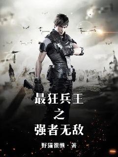 最狂強兵蘇銳，高科技巔峰之作，未來生活新篇章