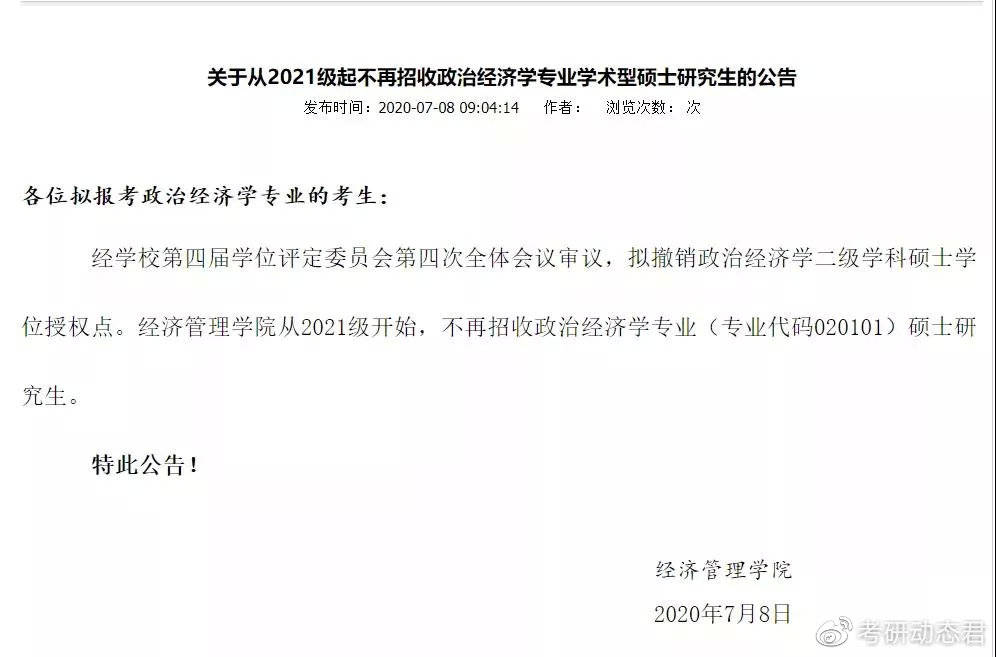 考研最新動態(tài)與小巷深處的獨特發(fā)現(xiàn)