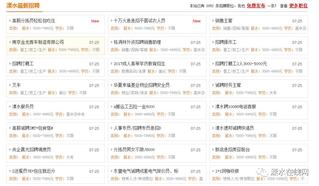 溧水最新招工信息匯總，崗位大揭秘????