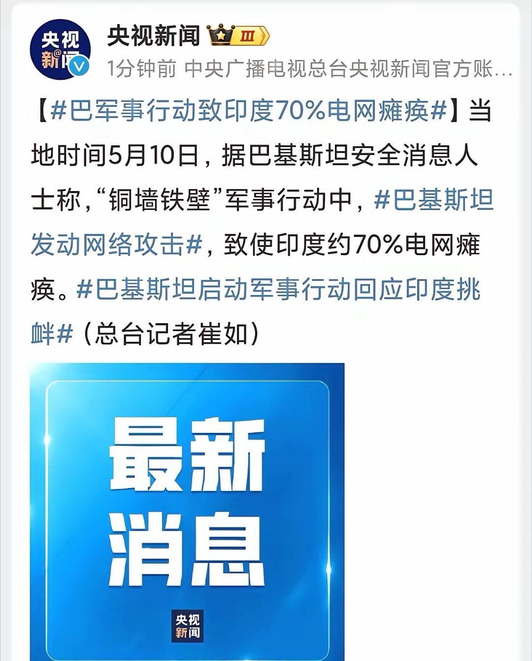 印巴局勢(shì)最新動(dòng)態(tài)更新