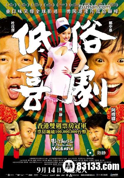 最新搞笑喜劇電影，觀眾笑聲背后的多元解讀