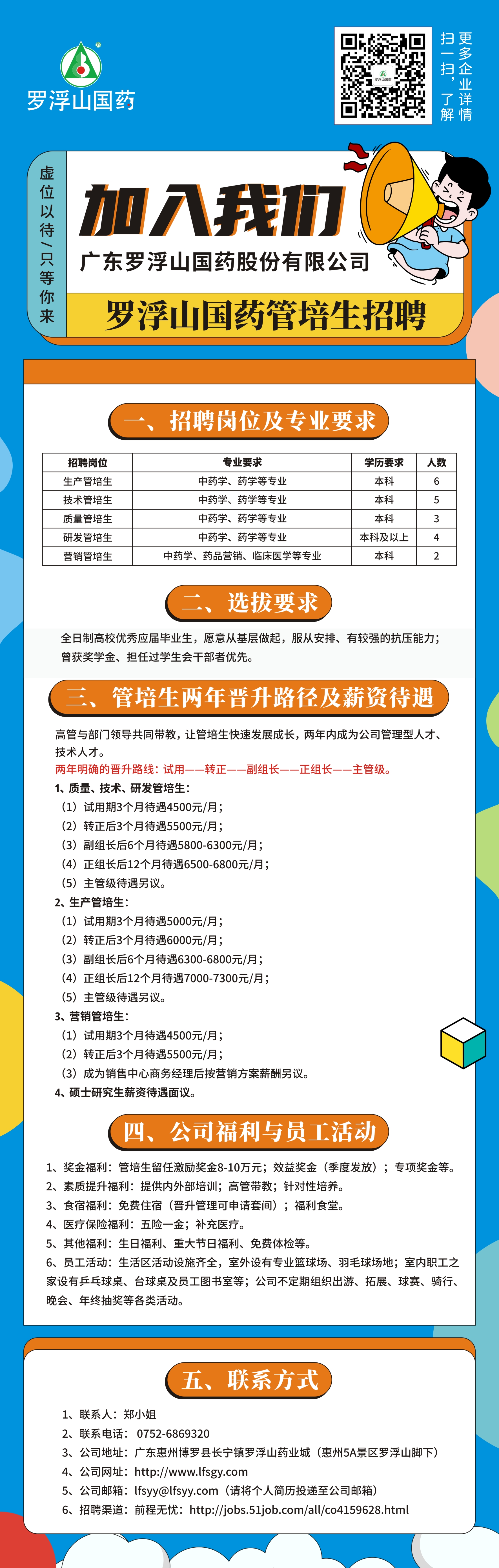 坪山最新招聘信息及獲取步驟指南