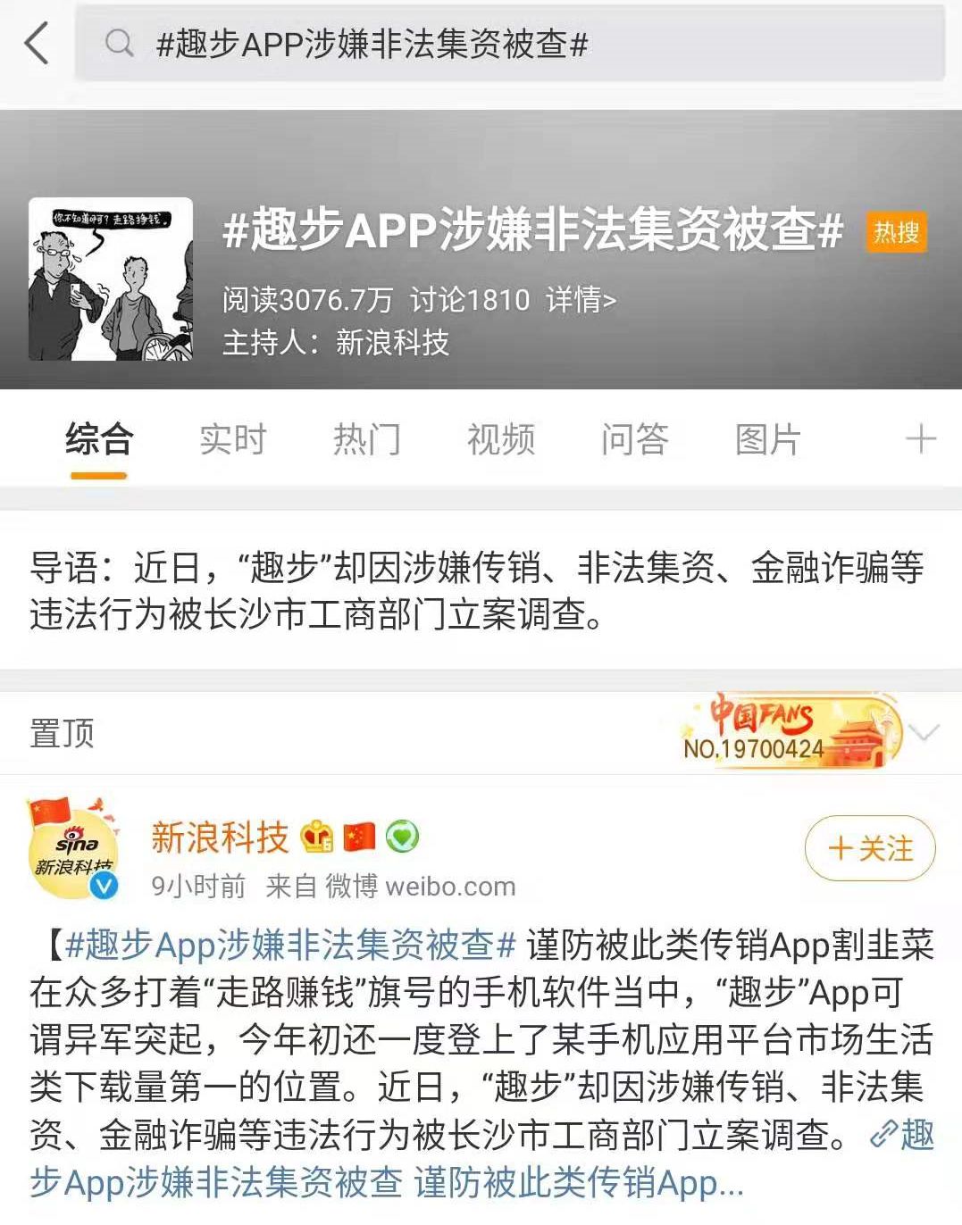 趣步最新動態(tài)，多維度解析現(xiàn)象級運動風潮