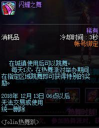 體驗服DNF最新更新與小杰的冒險日常，友情紐帶與游戲更新之旅