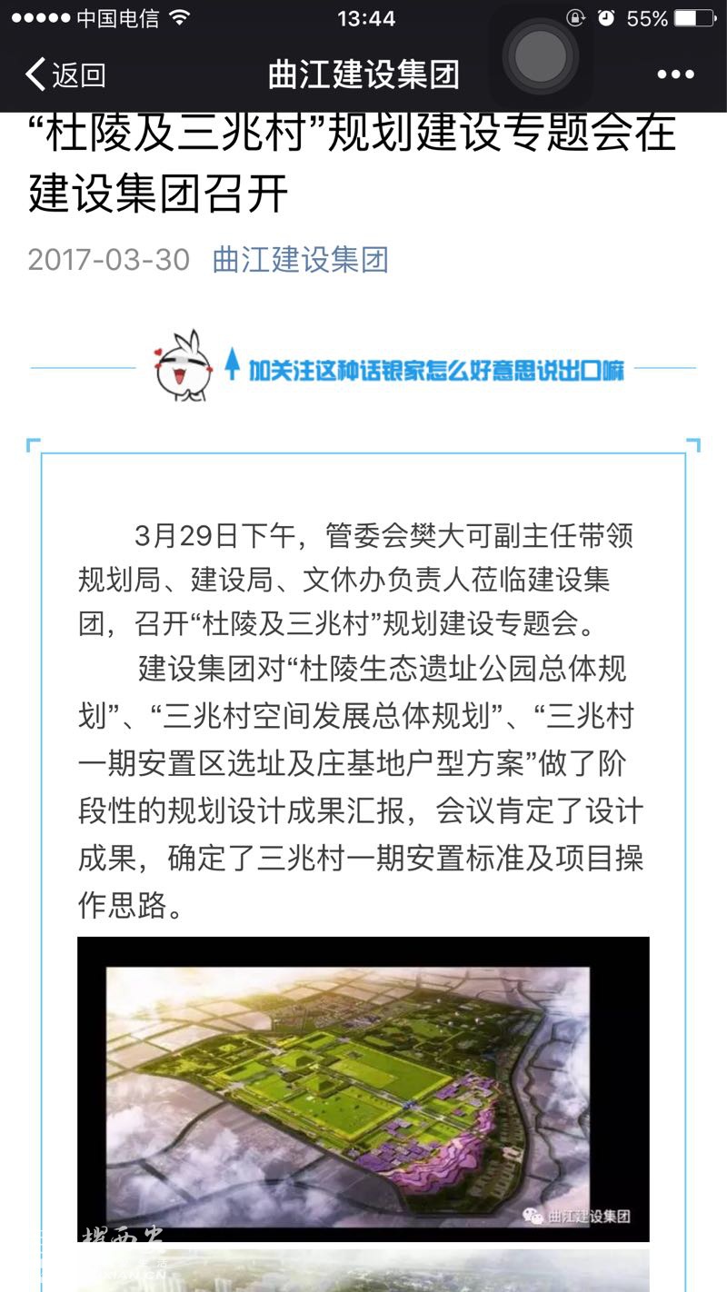 三兆村新鮮事報，日常趣事與溫情紐帶最新消息速遞