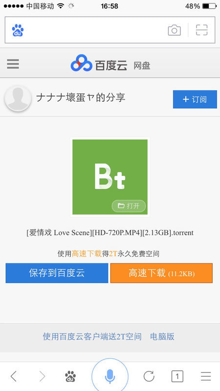 最新版百度云，功能升級與用戶體驗革新之旅