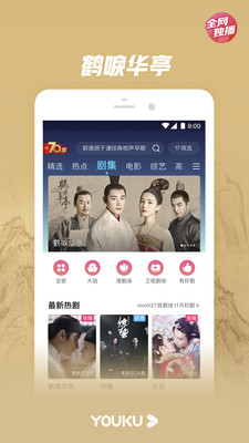 最新優(yōu)酷科技巨獻(xiàn)，重塑生活體驗(yàn)視頻大放異彩