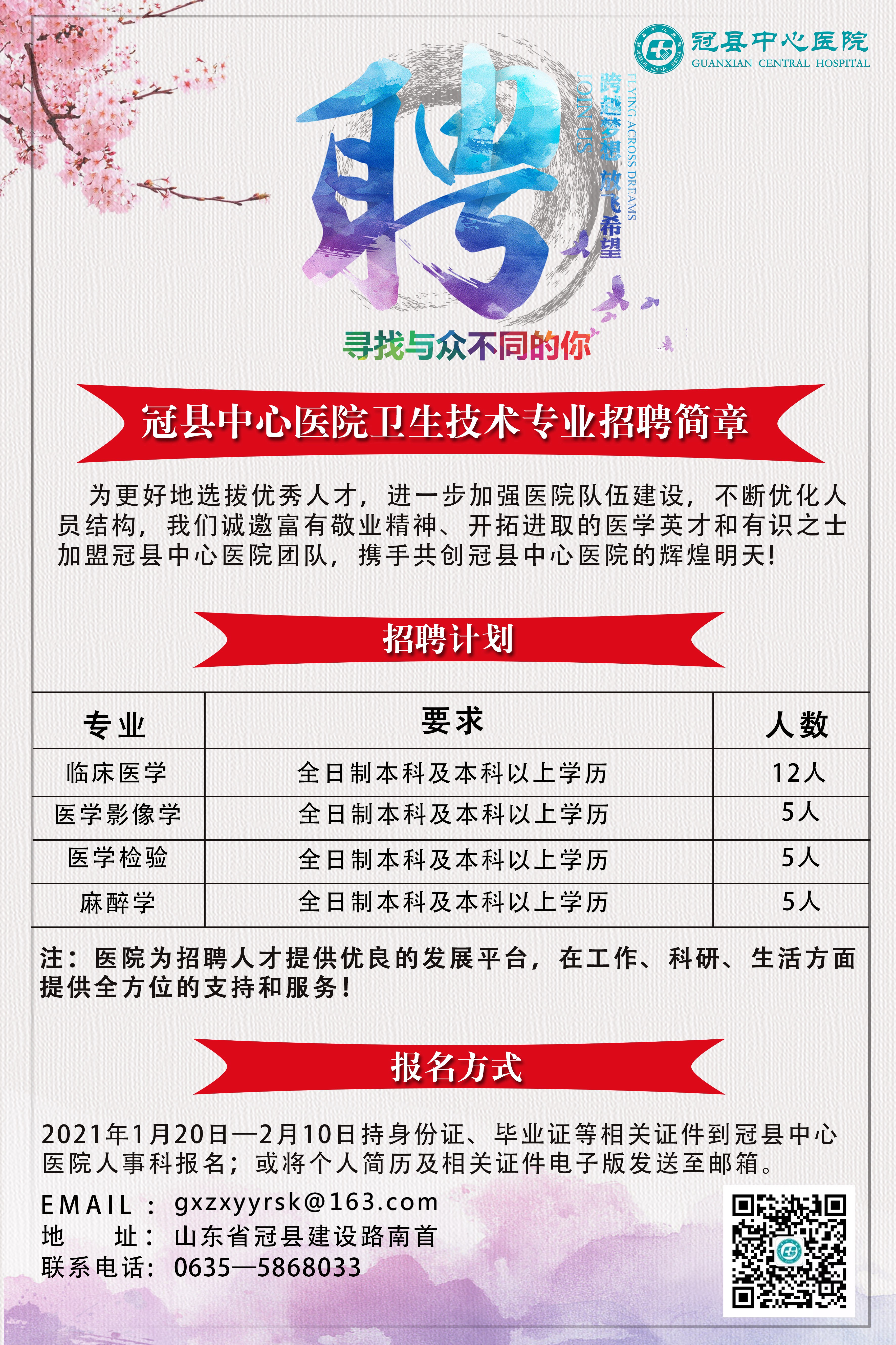 冠縣最新招聘信息探索，小巷中的特色小店招聘揭秘之旅