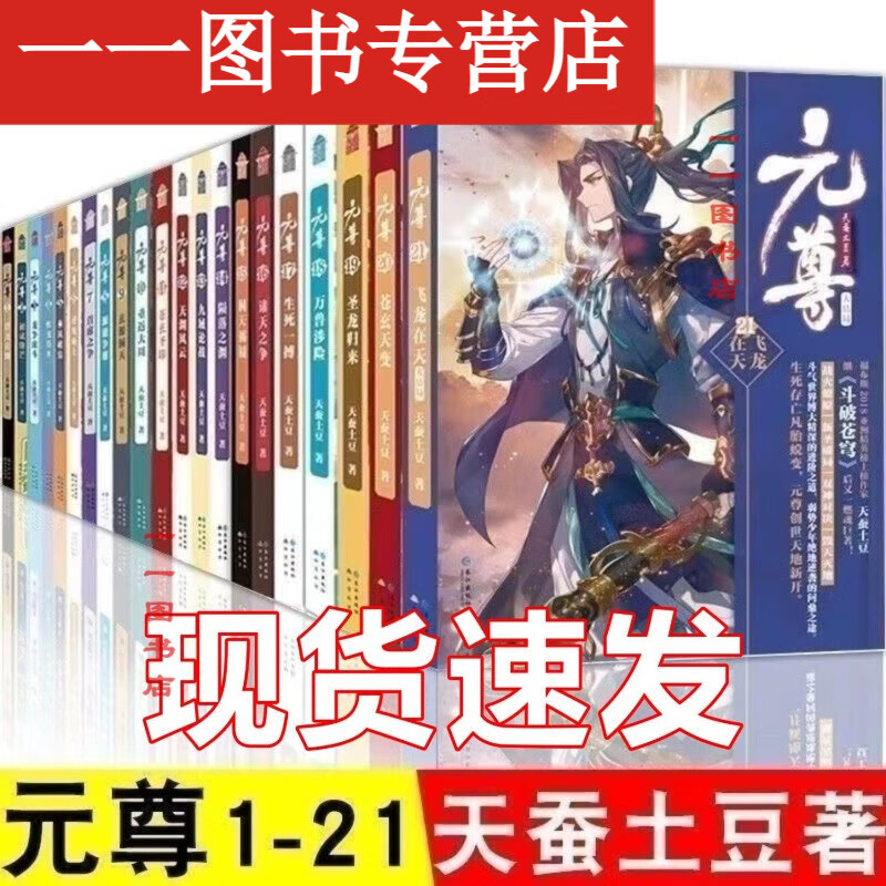揭秘?zé)衢T網(wǎng)絡(luò)小說元尊最新章節(jié)動態(tài)與精彩內(nèi)容