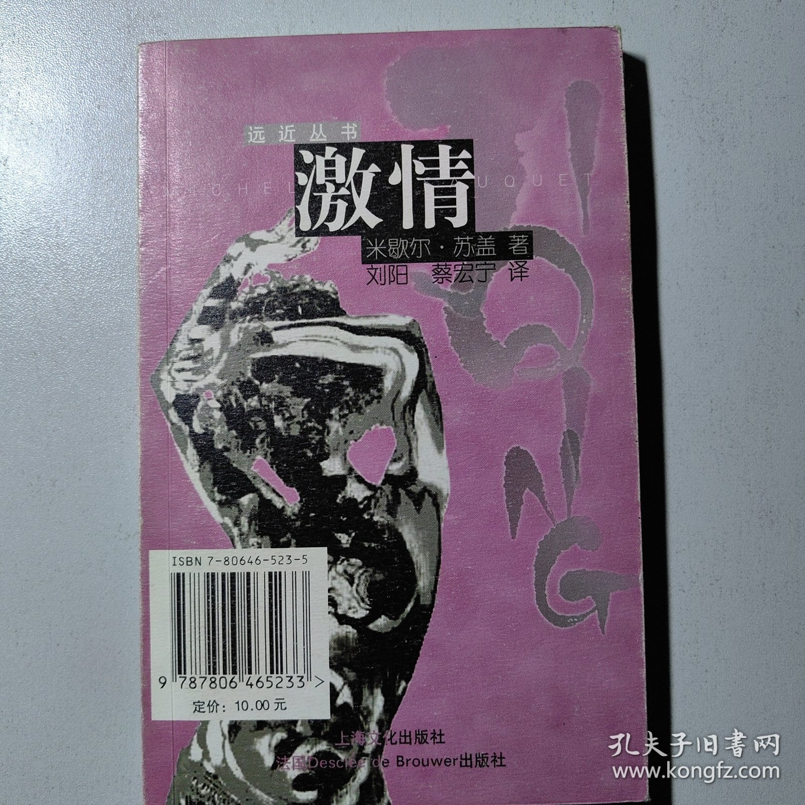 最新激情小說，友情與愛意的交織溫暖相伴