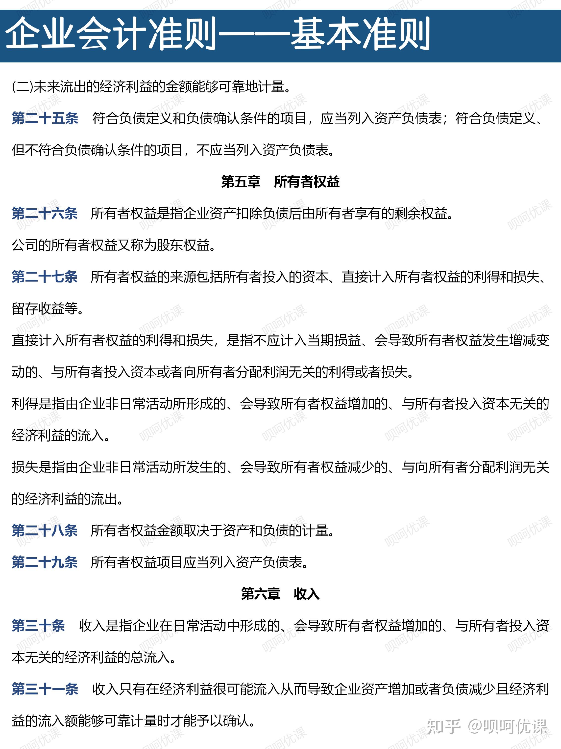 揭秘最新版企業(yè)會計準則，特色小店背后的會計奧秘與小巷獨特風味探秘