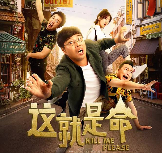 巷弄深處的歡樂寶藏，最新爆笑喜劇電影全集