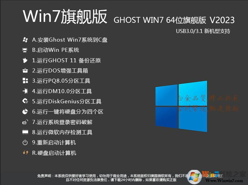 Win7最新系統(tǒng)回顧與深度體驗(yàn)