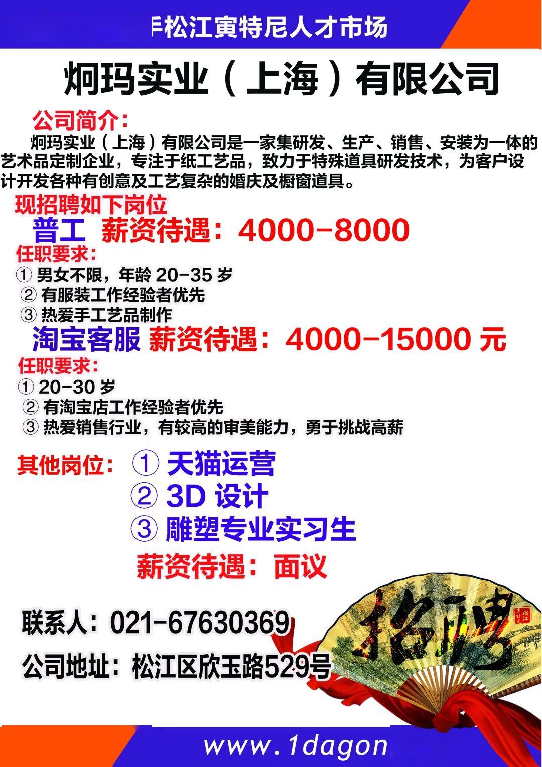 松江招聘網(wǎng)最新招聘信息匯總，觀點闡述與分析