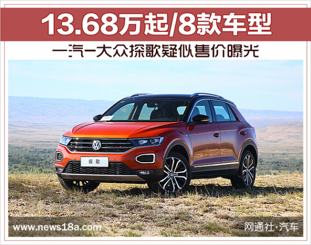 大眾探歌最新報價與時代旋律中的明星車型解析