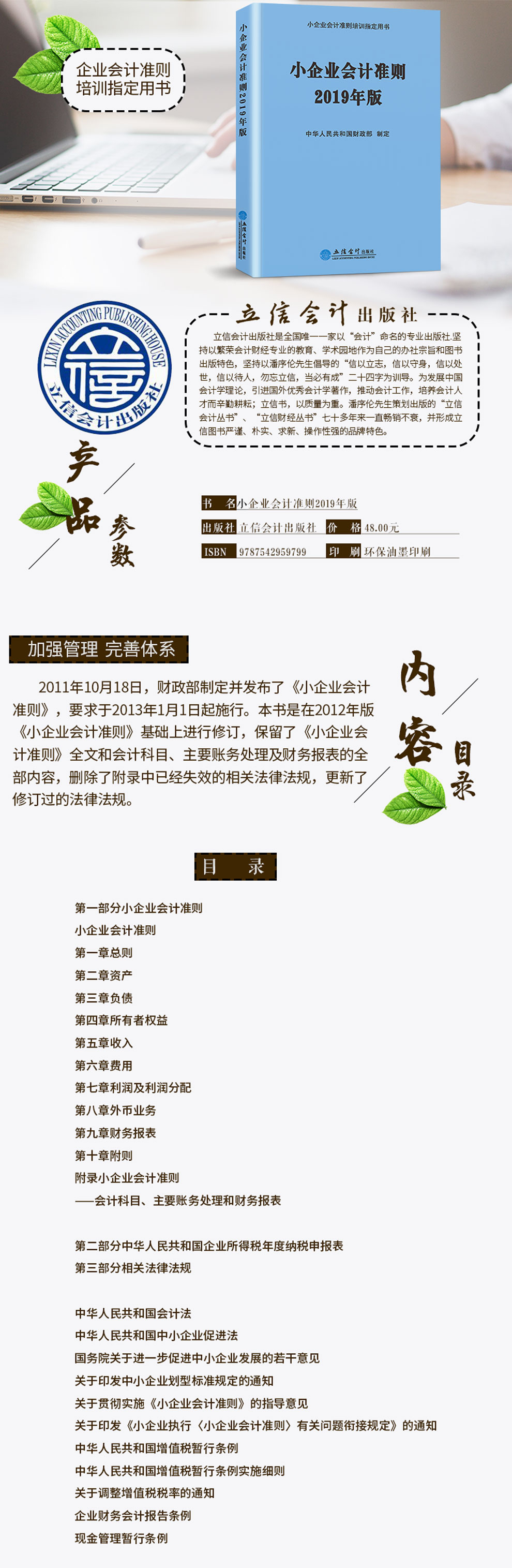 最新小企業(yè)會計準則下的獨特小巷風情小店經(jīng)營之道