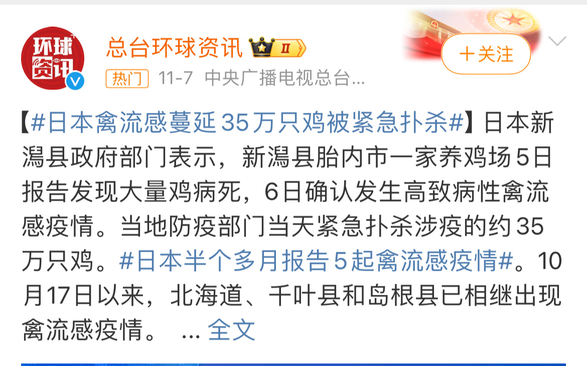 禽流感最新動(dòng)態(tài)與全面應(yīng)對(duì)步驟指南