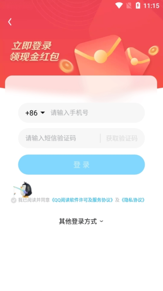 QQ閱讀最新版下載，科技引領(lǐng)閱讀革新，讓生活因閱讀而豐富精彩