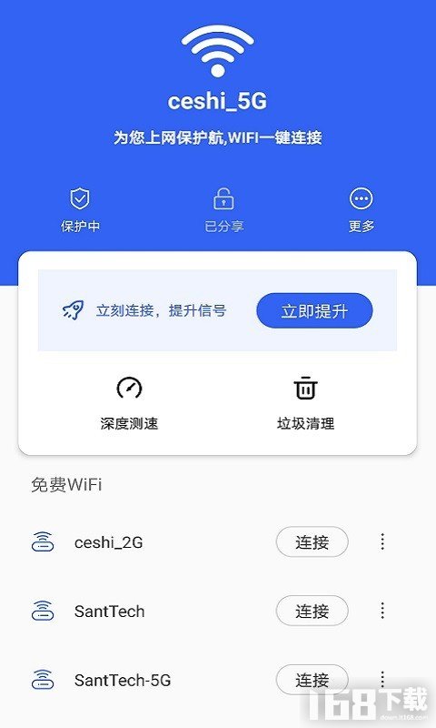 最新免費WiFi助力暢游網(wǎng)絡世界，暢享無負擔體驗