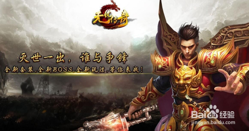 最新傳奇游戲版本變革與個人觀點體驗分享