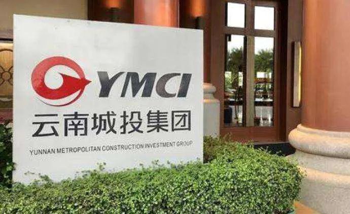 云南城投最新動態(tài)更新，最新消息匯總