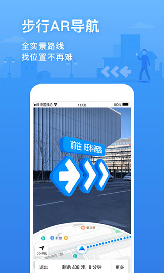 下載騰訊地圖最新版，引領(lǐng)時代導(dǎo)航先鋒的首選應(yīng)用