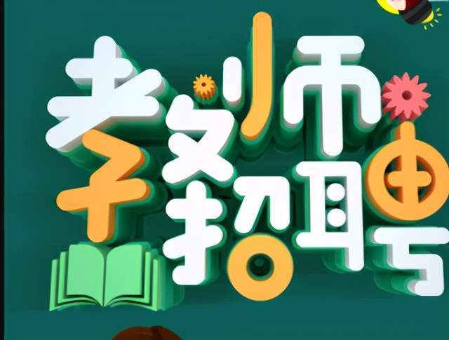 賈汪最新招聘信息，變化、學習與自信的力量在招聘中的體現(xiàn)