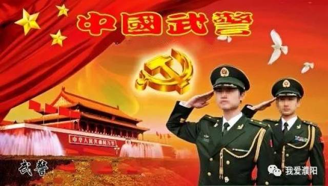 武警改制最新動(dòng)態(tài)重磅發(fā)布！