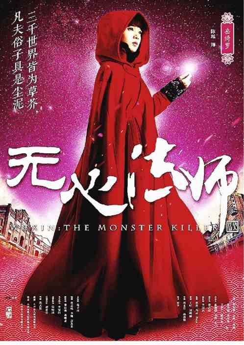 無心法師最新章節(jié)，神秘之旅的繼續(xù)之旅